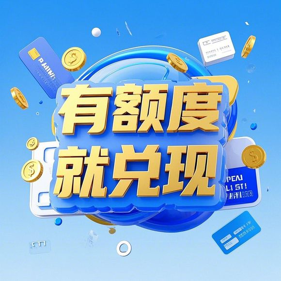 桃多多桃享卡额度怎么套出来？套现风险与正确使用指南