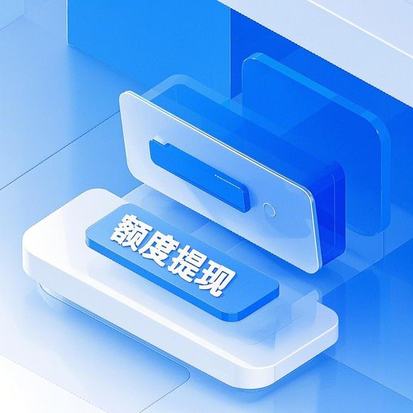 桃多多桃享卡额度全解析，首次额度多少？如何有效利用？